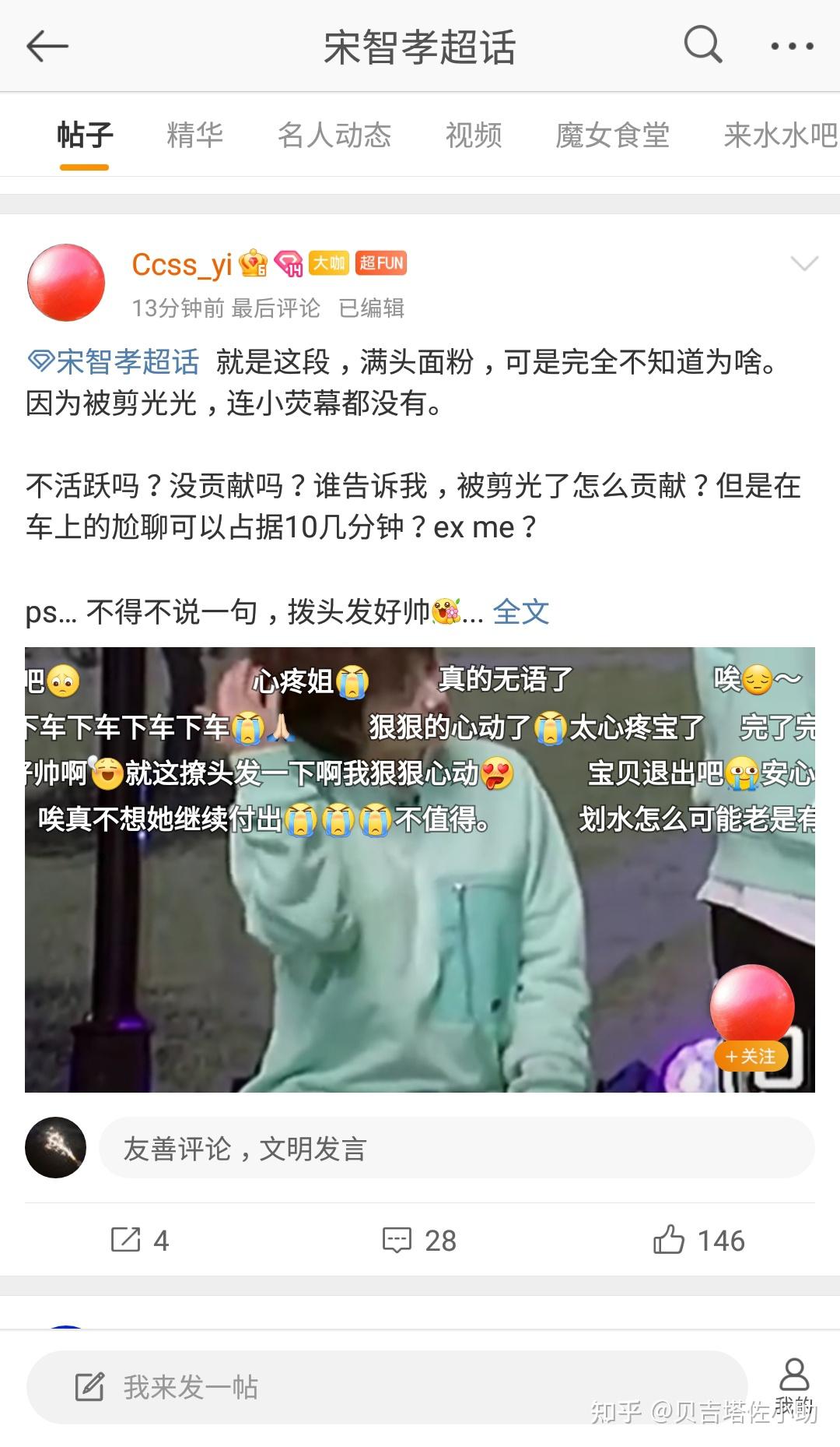 看到一个runningman的笑话给各位分享一下