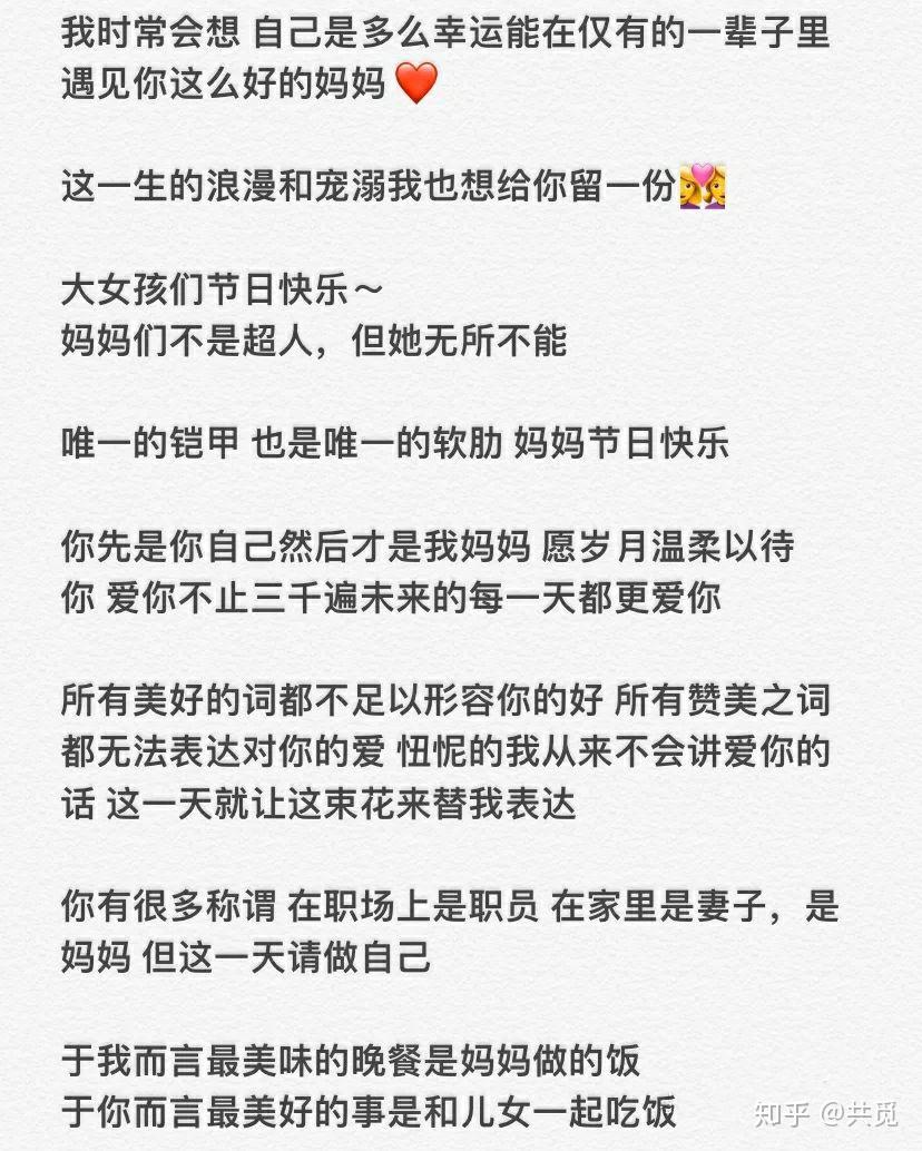 适合母亲节发朋友圈的文案和图片