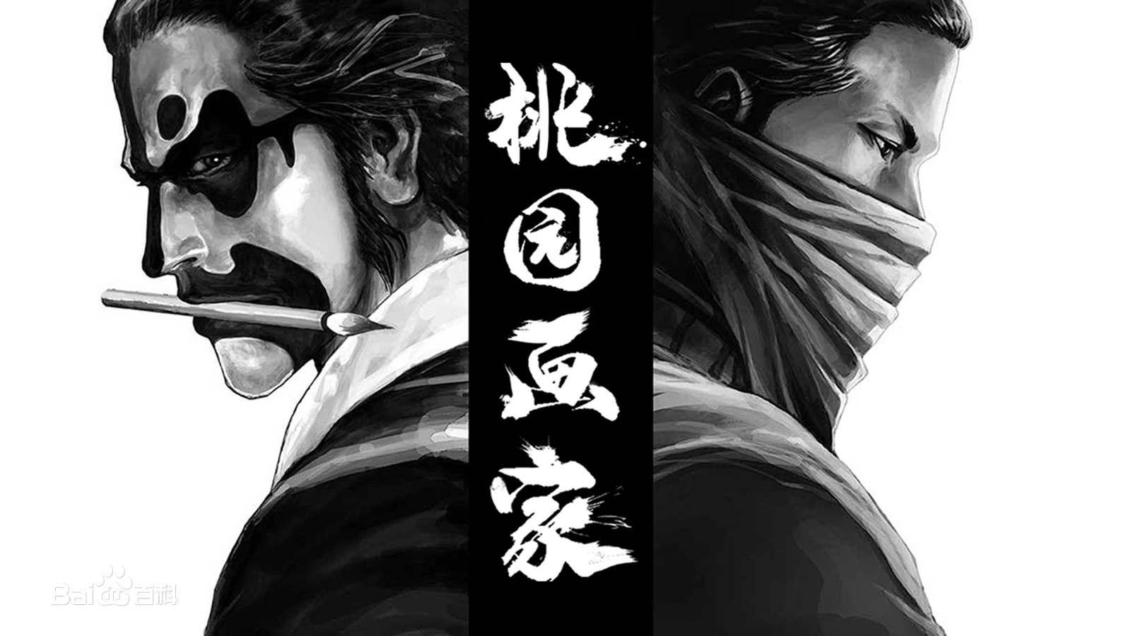 张飞【字 翼德】