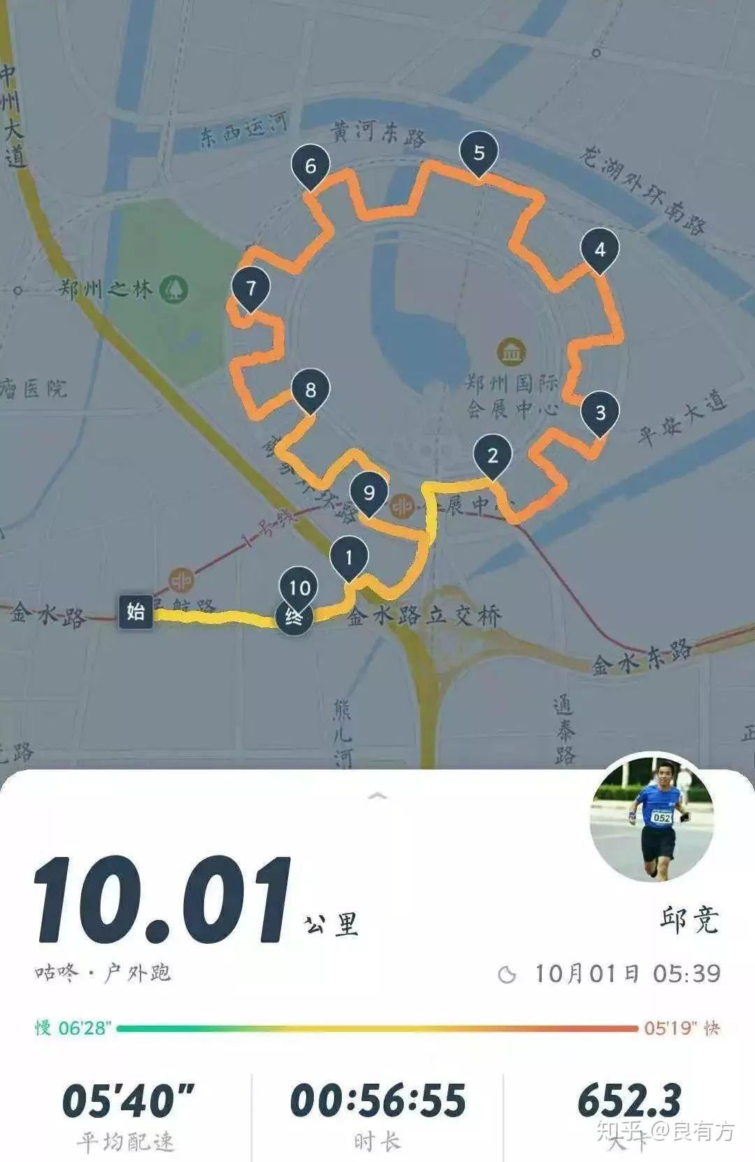 跑步路线146河南郑州如意湖