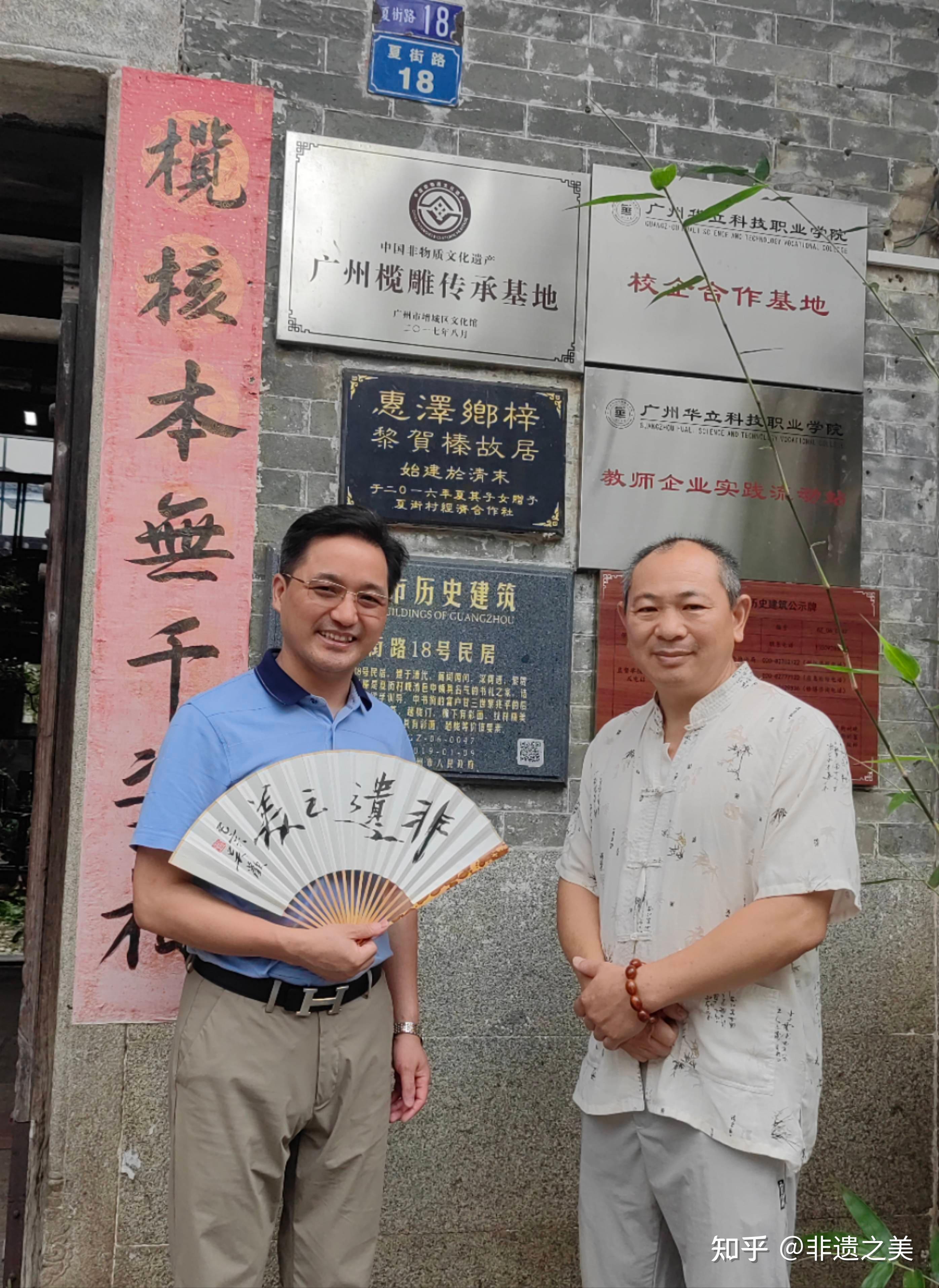 “榄人榄园 挂绿传说”——“广州榄雕”非遗传承人周汉军 - 知乎