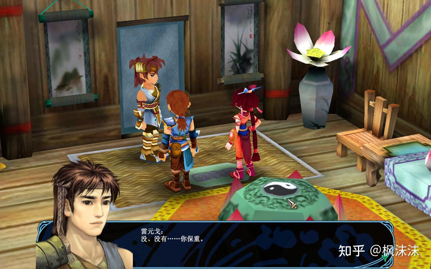 仙剑奇侠传三外传问情篇剧情不完全回顾22