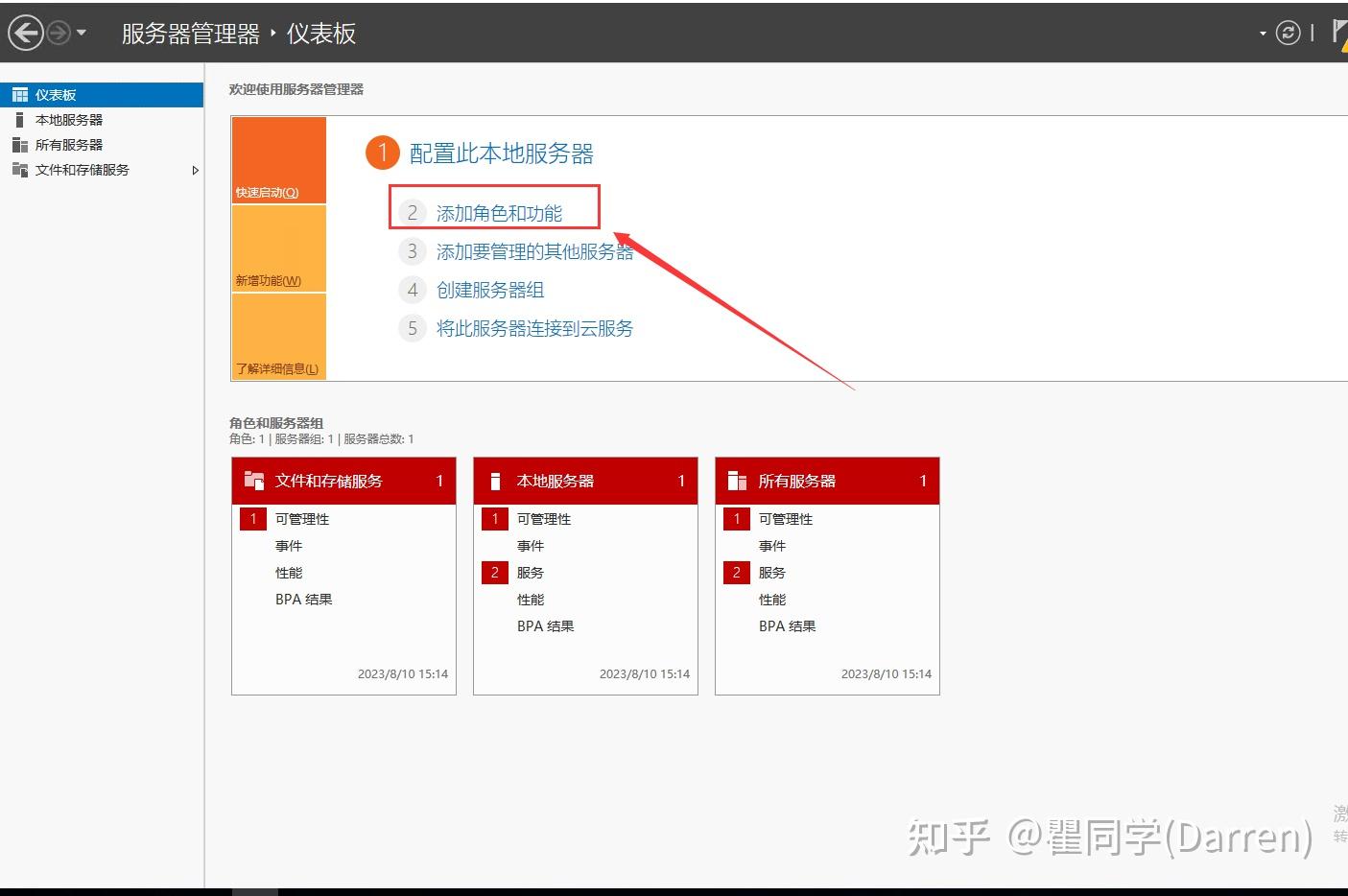 Windows server iis django 