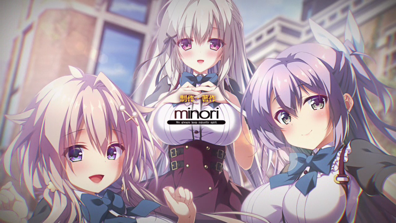 minori遗作少女与野兽那天的野兽通关简评