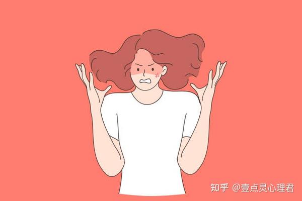 心理学中愤怒的8个阶段 - 知乎