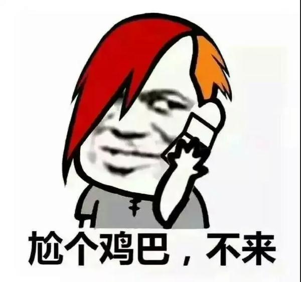 杀马特表情包