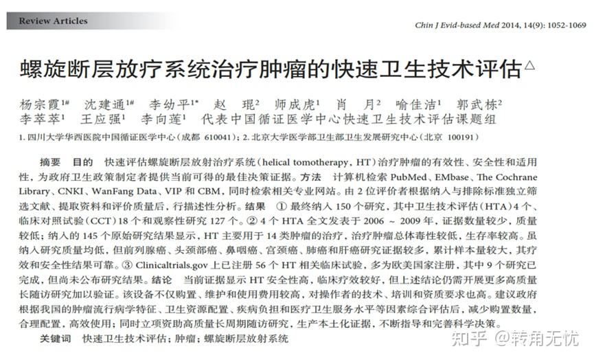 二. 医学问题及其研究方法【循证医学】 - 知乎