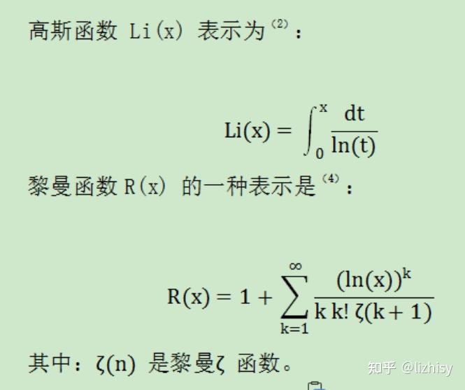 一个改进的质数计数函数 - 知乎