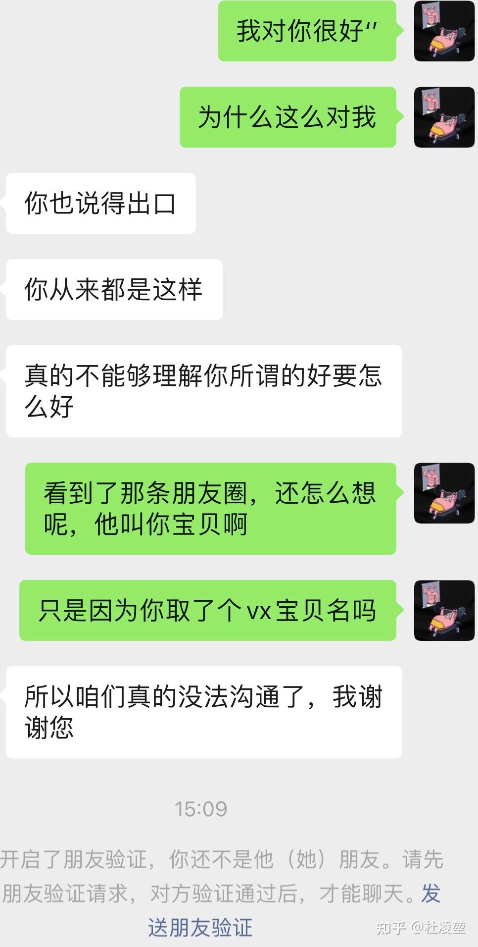 我有个朋友想问，这算被绿了吗 知乎