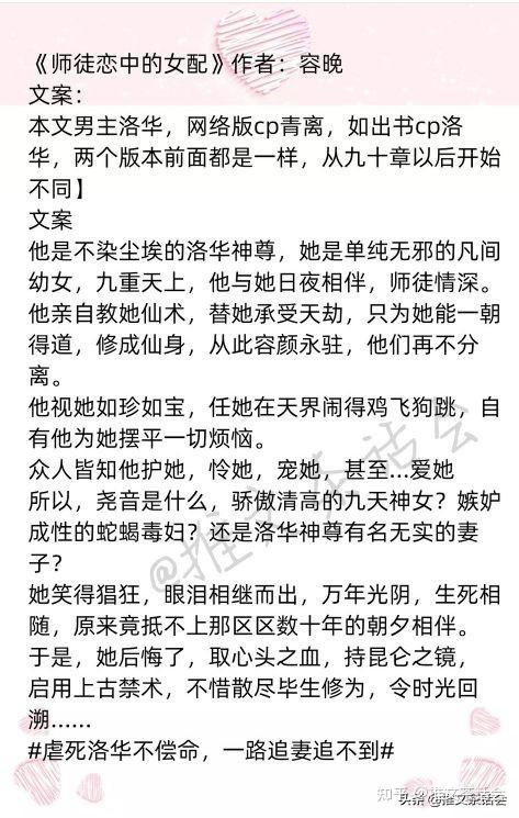 推文茶话会|女配文推荐 《师徒恋中的女配》《女配她天生好命》