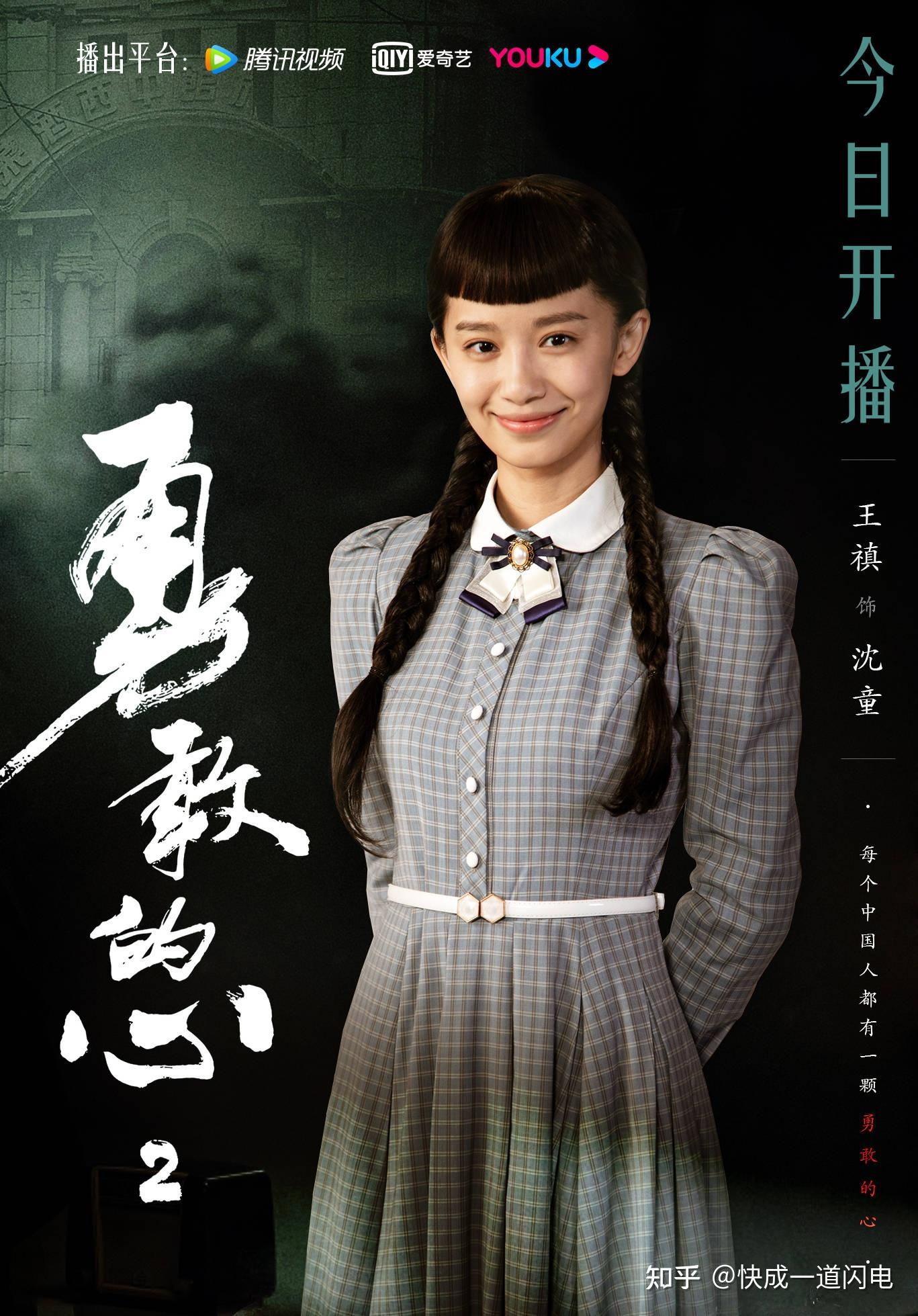 勇敢的心2今日开播王禛饰抗日特工与敌人斗智斗勇