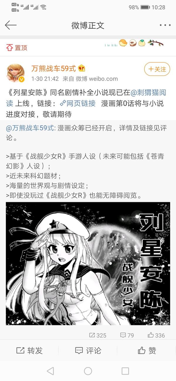 一年过去了 如何评价五九熊的战舰少女r漫画众筹项目 知乎