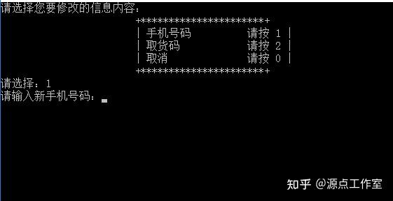 基于C语言开发的菜鸟驿站管理系统15 基于C语言开发的菜鸟驿站管理系统