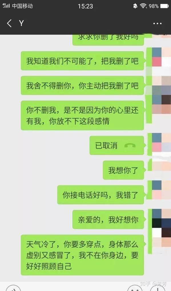 异地恋挽回
