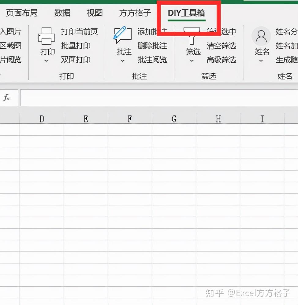 excel如何提取图片中的文字