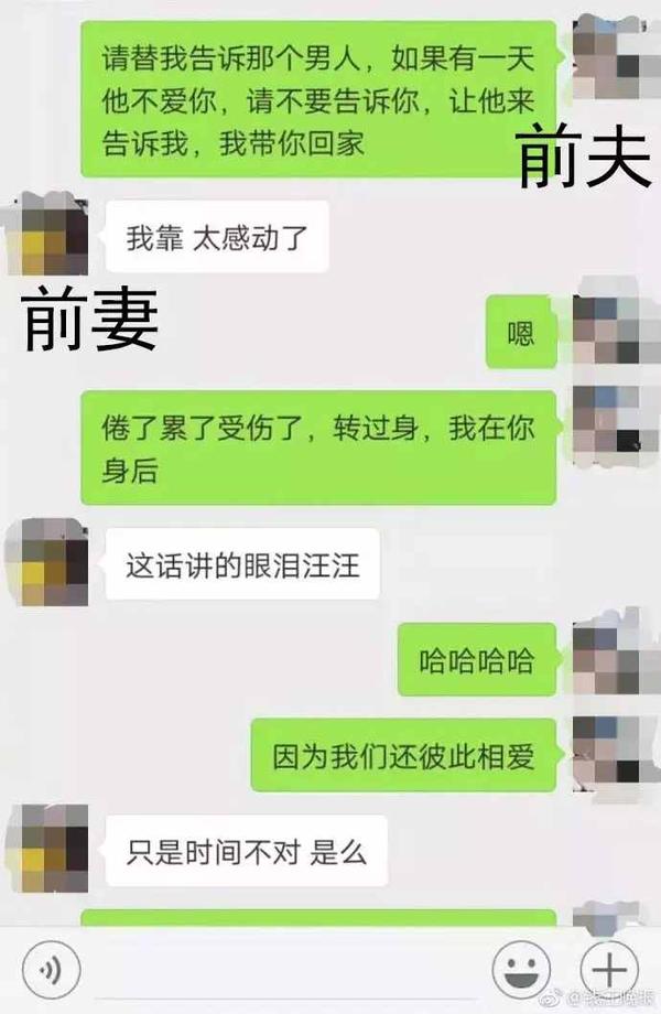 狗男女们喜欢背着现任聊啥?