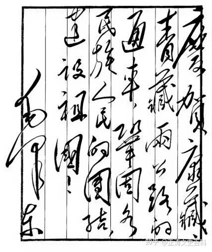 还记得这些毛主席的题词吗?16所大学,2次为刘胡兰、3次给人民日报 - 知乎