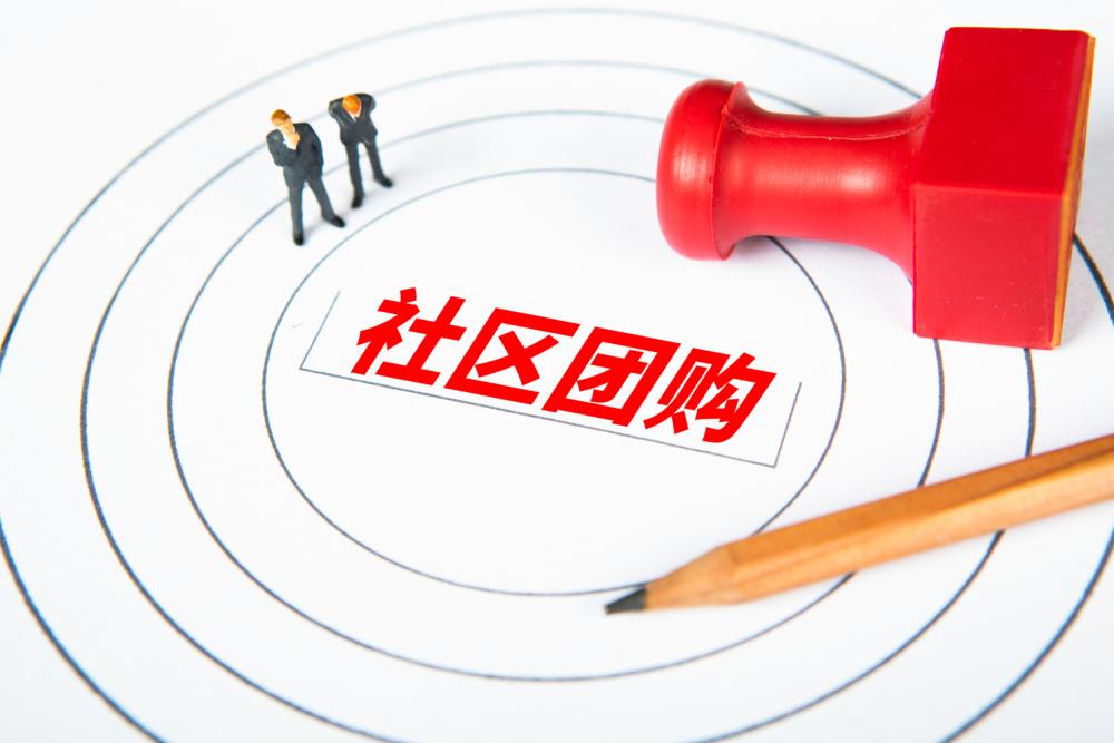 社区团购春节大战重金砸代言打响价格战