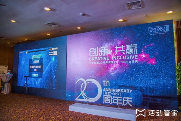 云南玉溪峨山50周年县庆典晚会_周年晚会庆典音乐_公司周年庆典晚会