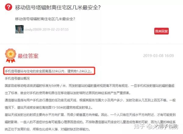 高压线 信号塔 变电站 你根本不知道买房住家什么最可怕 知乎