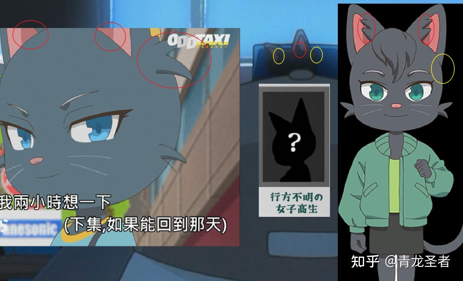 犯人就是你oddtaxi奇巧计程车第十话水落石出