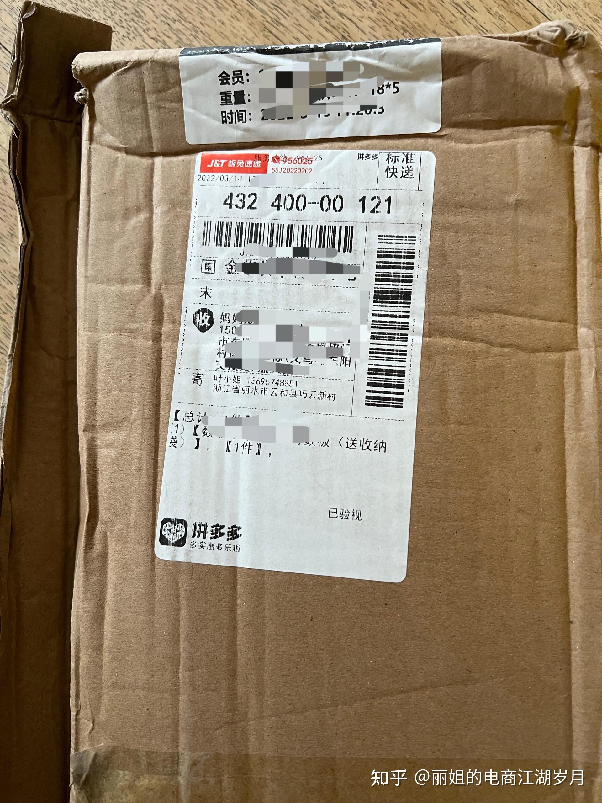 怎样解决拼多多面单上有拼多多字样不能代发的问题呢