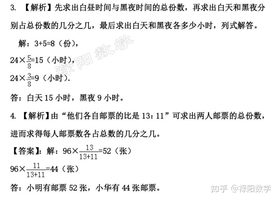 六年级数学《比》的实际应用题原来就是这么简单 - 知乎