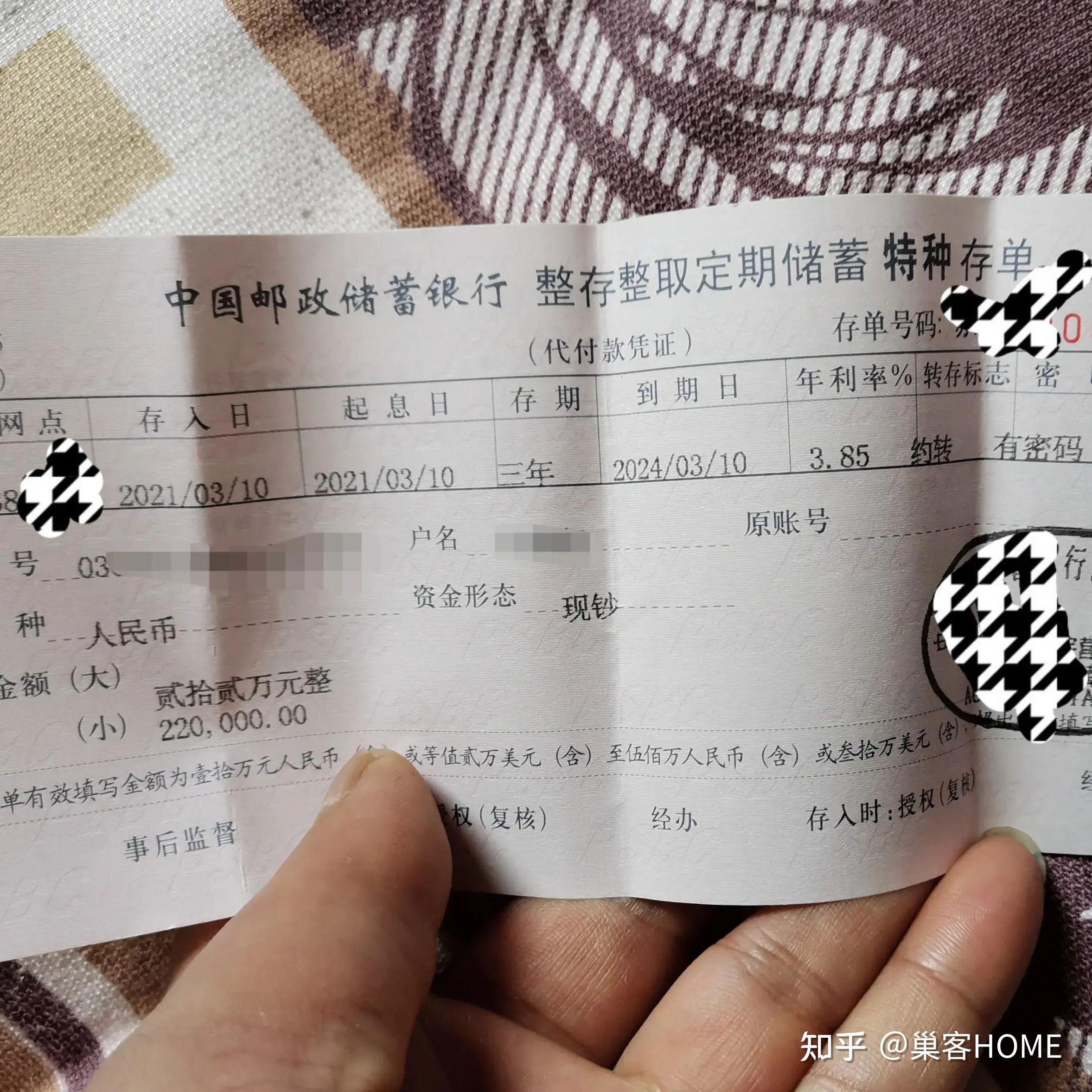 12月开始,存定期存单,一定要注意这5个点,否则损失惨重