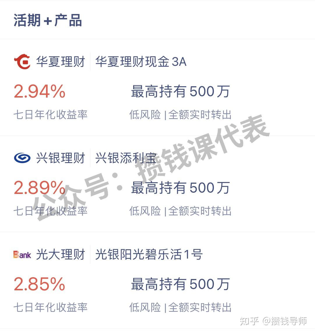 理财活期(理财活期赎回什么时候到账)