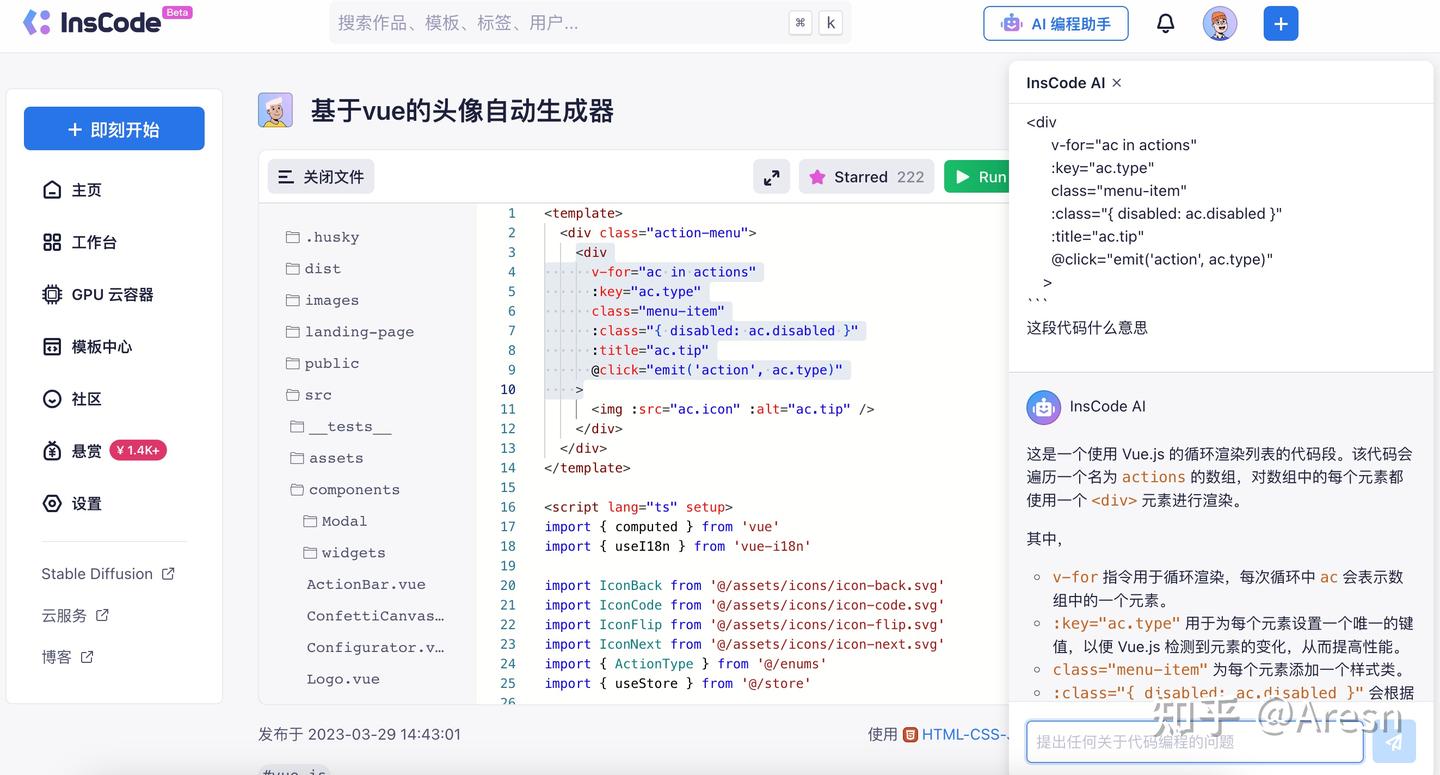 InsCode：这可能是下一代应用开发平台？ - 知乎