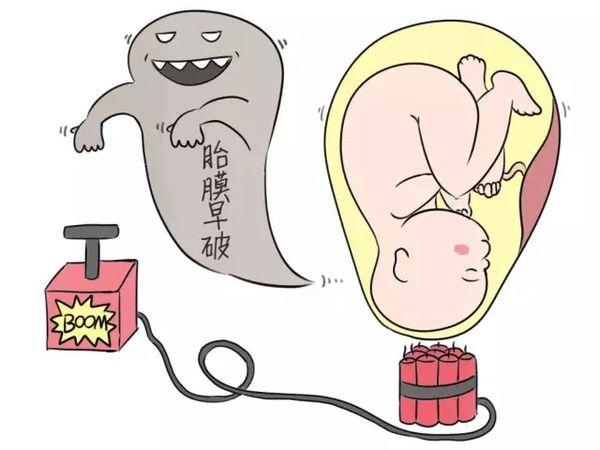 胎膜早破的危害有哪些