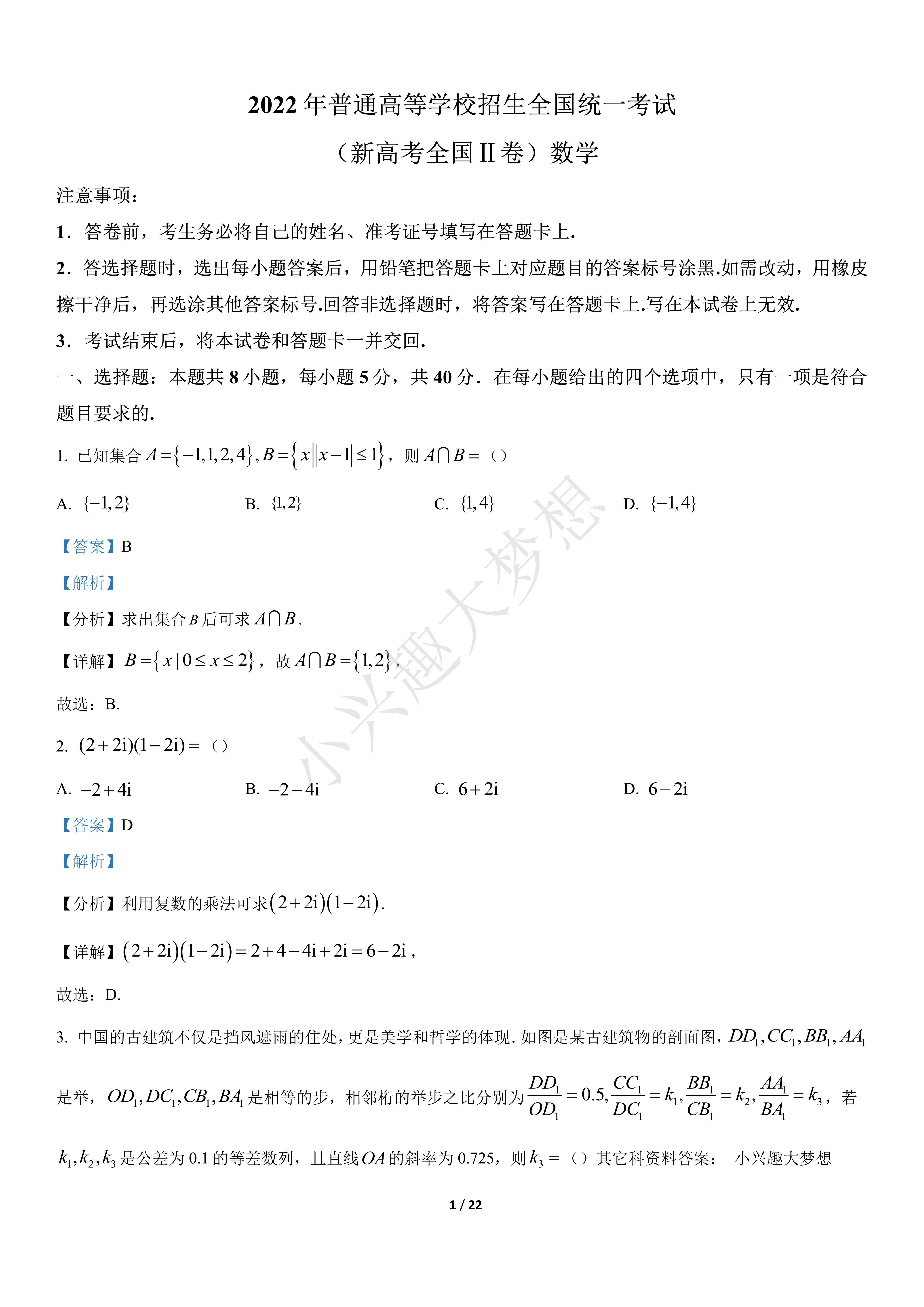 2022高考(2022高考分数录取线)