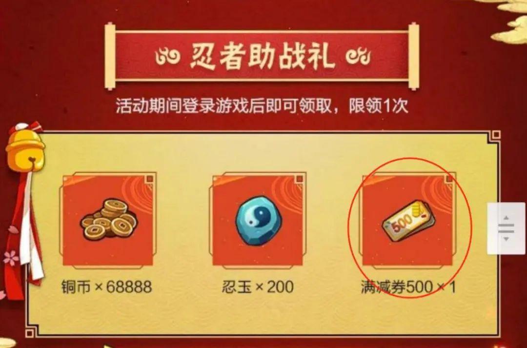 火影忍者四周年最实惠金币用法三点不能忘可以节省不少