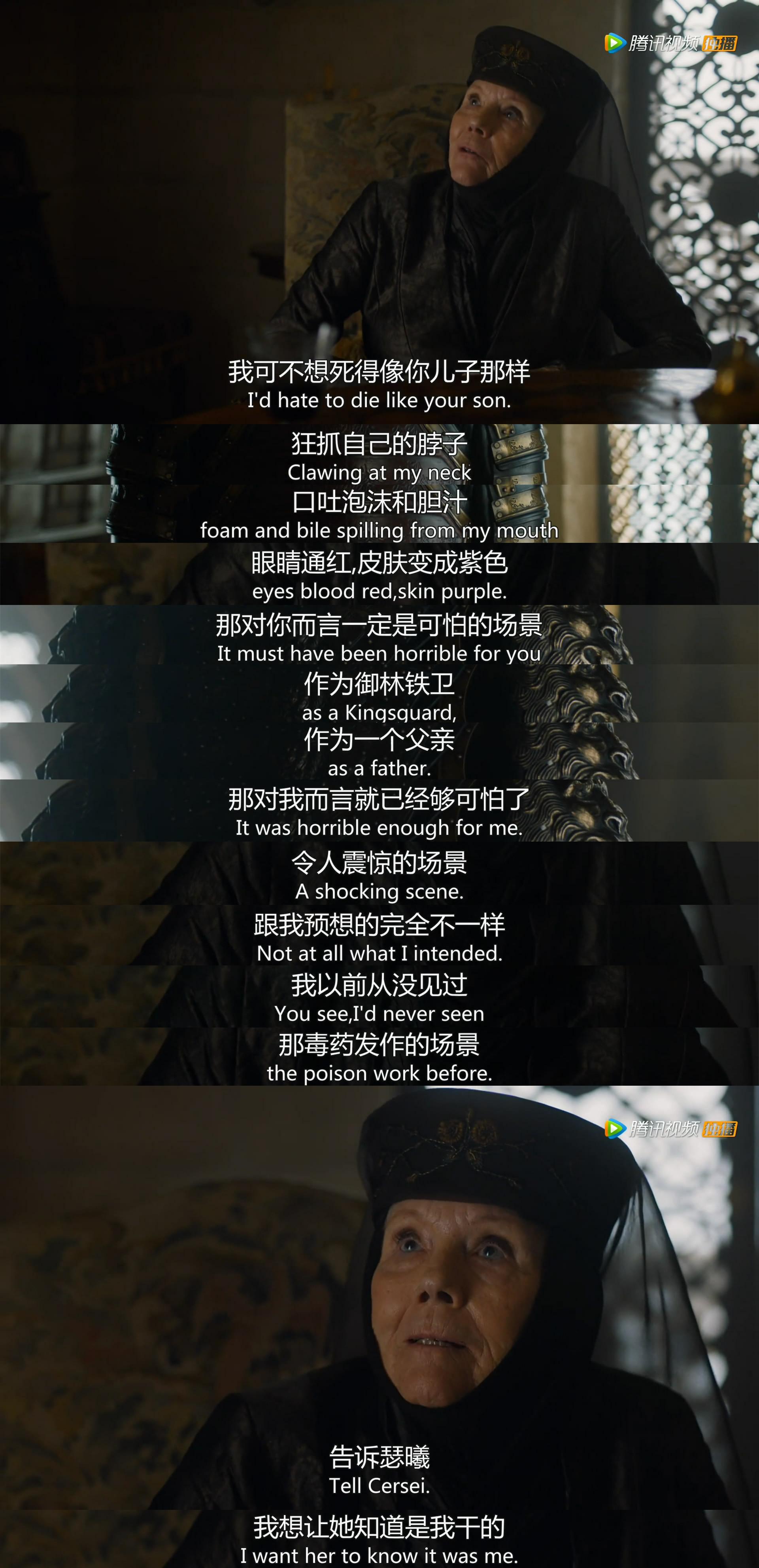 生生不息的提利尔家族就这样满门被灭.