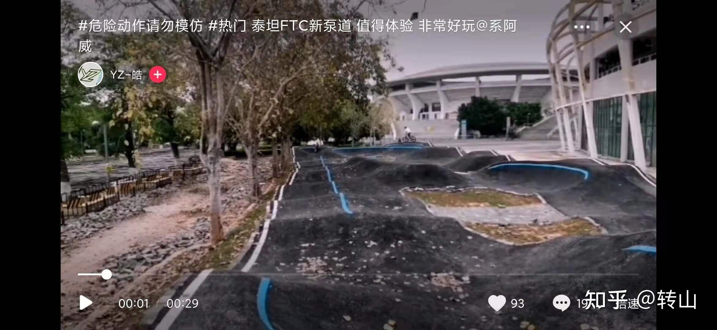 全国PUMP TRACK泵道(波浪道)位置分享 - 知乎