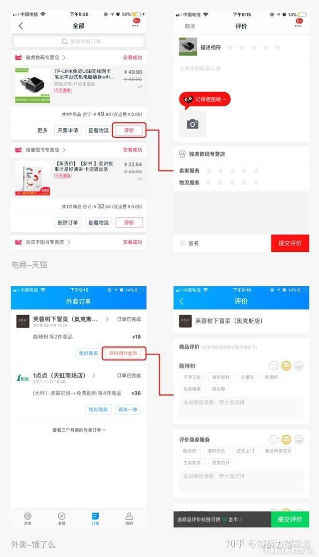 UI设计中评论区设计指南 - 知乎