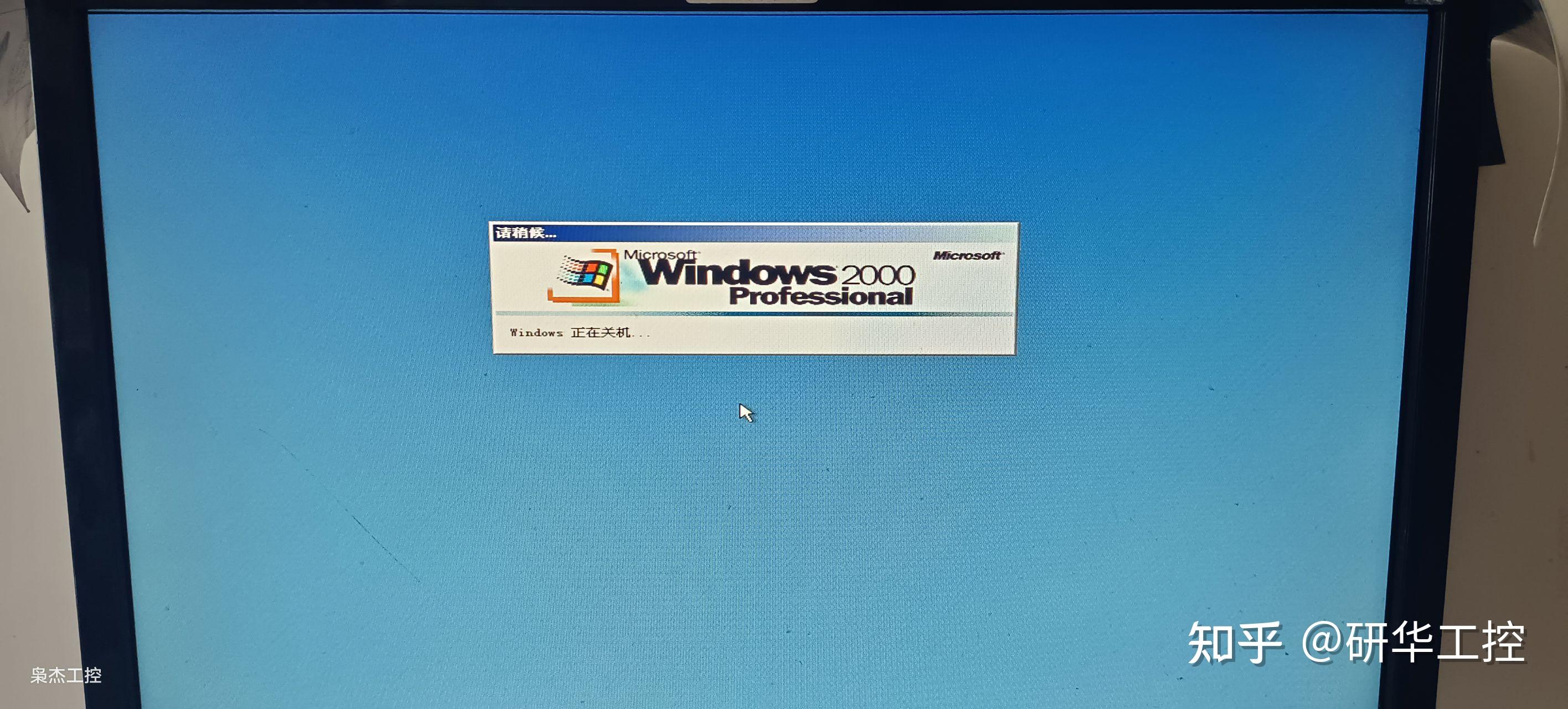 windows2000系統的主板或者工控機有人有嗎