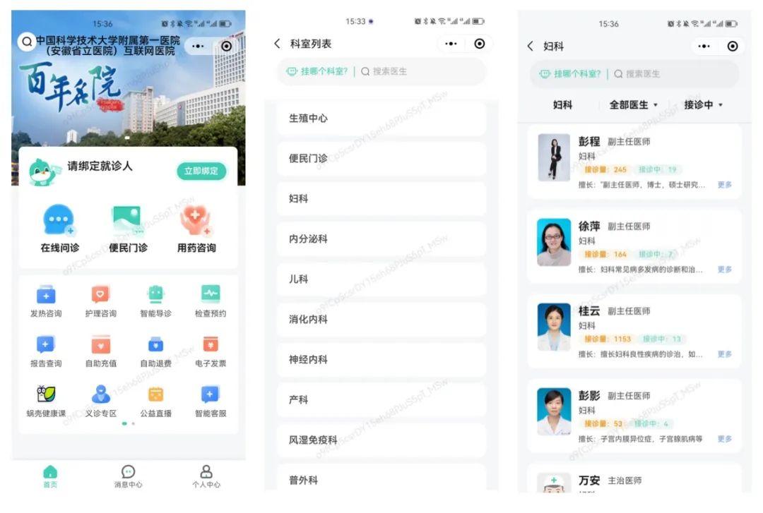 线上问诊、药品邮寄,海鹚科技助力安徽省立医院全新升级互联网医院 - 知乎