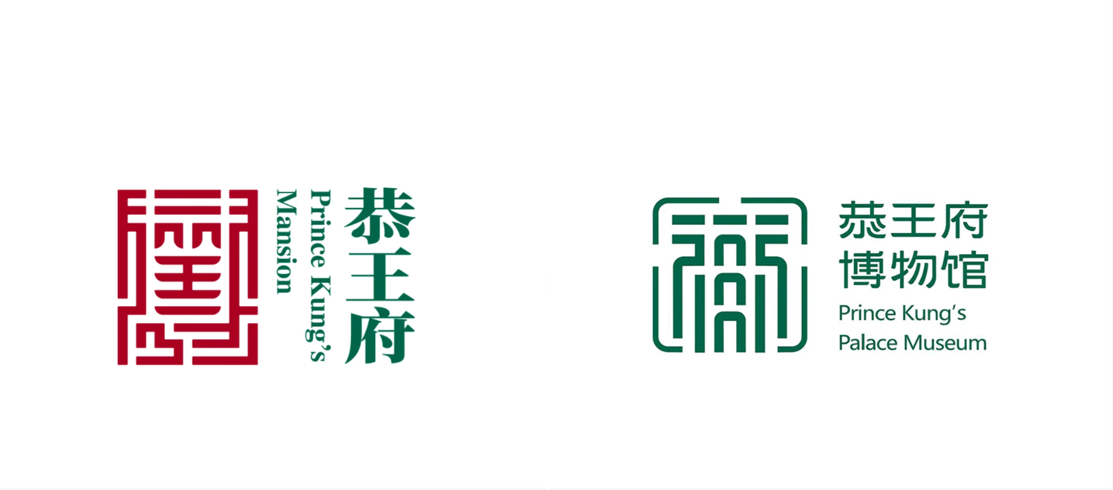万福之园恭王府博物馆全新品牌LOGO正式启用! - 知乎