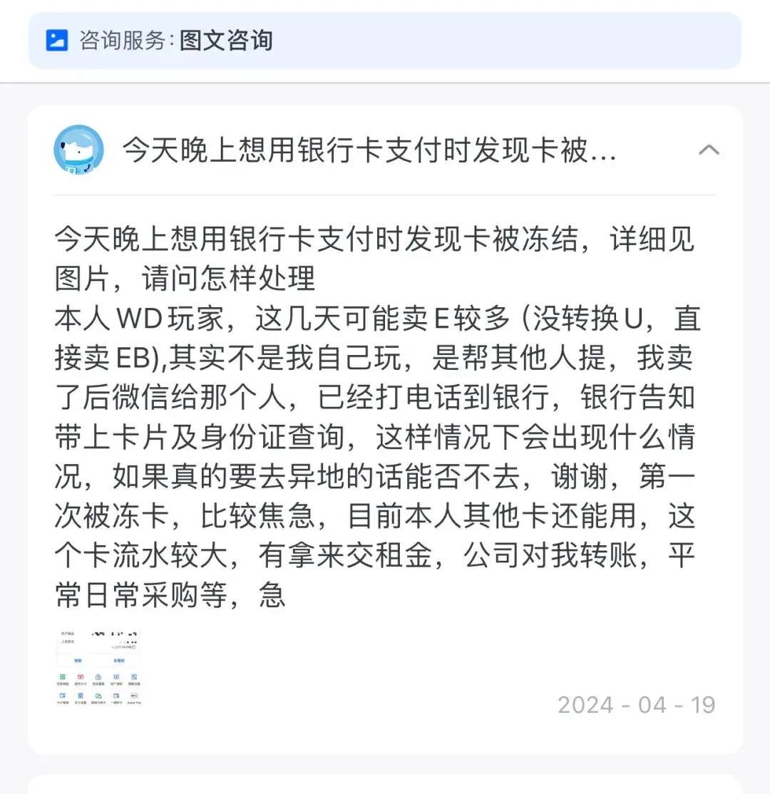 在EBpay卖币冻卡了怎么办？ - 知乎