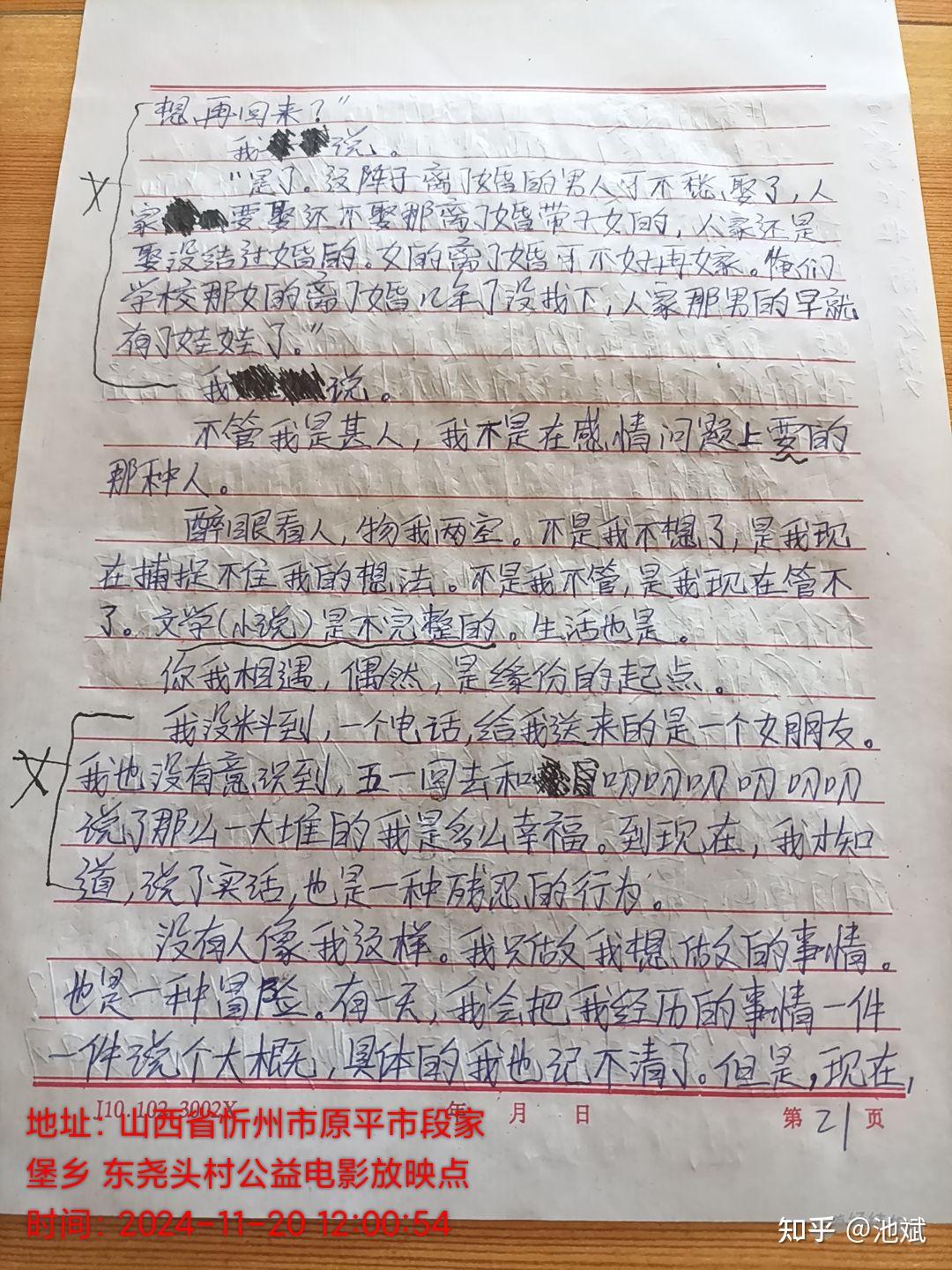 元宵节《边缘游戏》 - 知乎