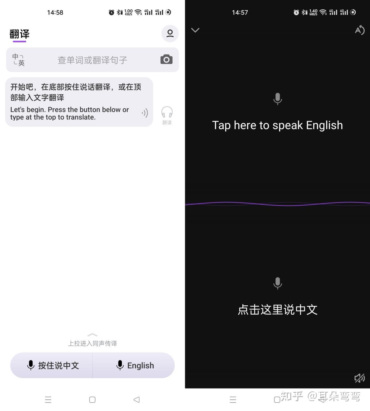 什么软件可以同声传译,收藏这4款神级翻译器准没错!!! - 知乎