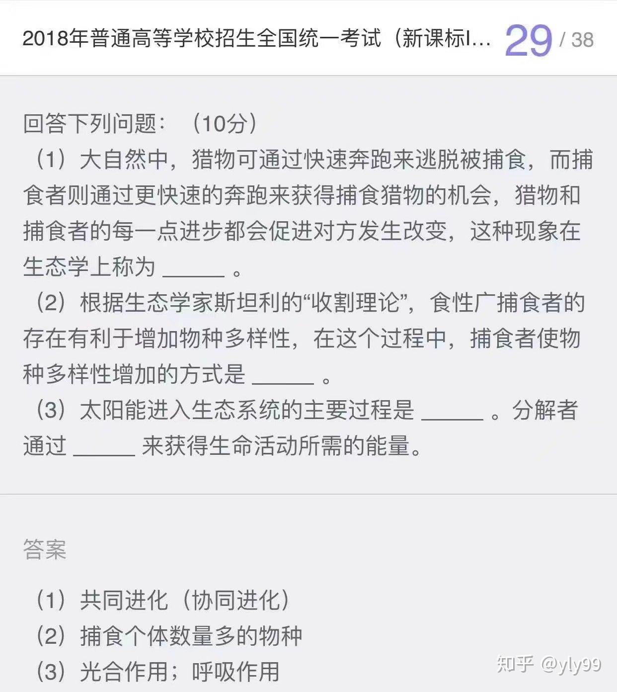 今年全国一卷理科较去年是简单还是难?