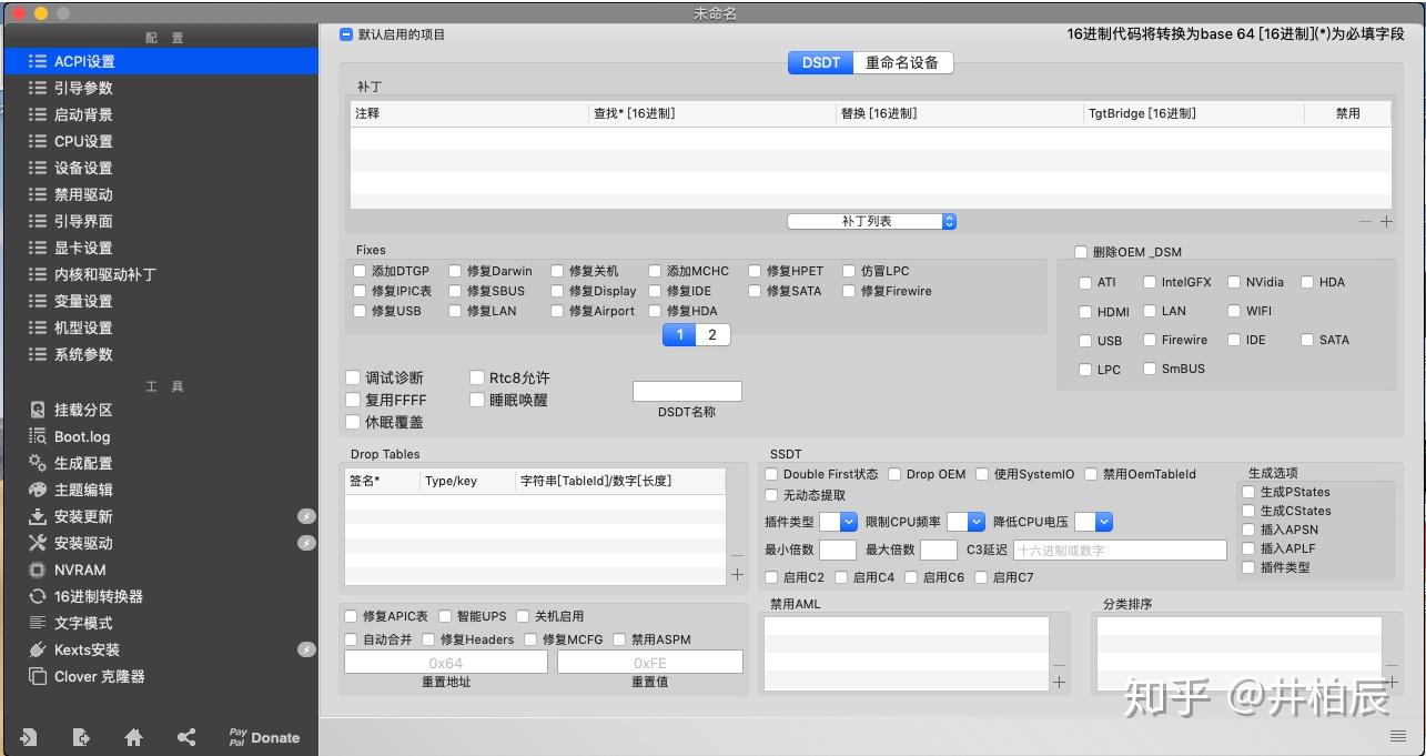 clover configurator Clover 配置详解 - 知乎