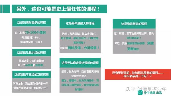 沙牛-《史上全面的工具課》 - 職場進階學習網