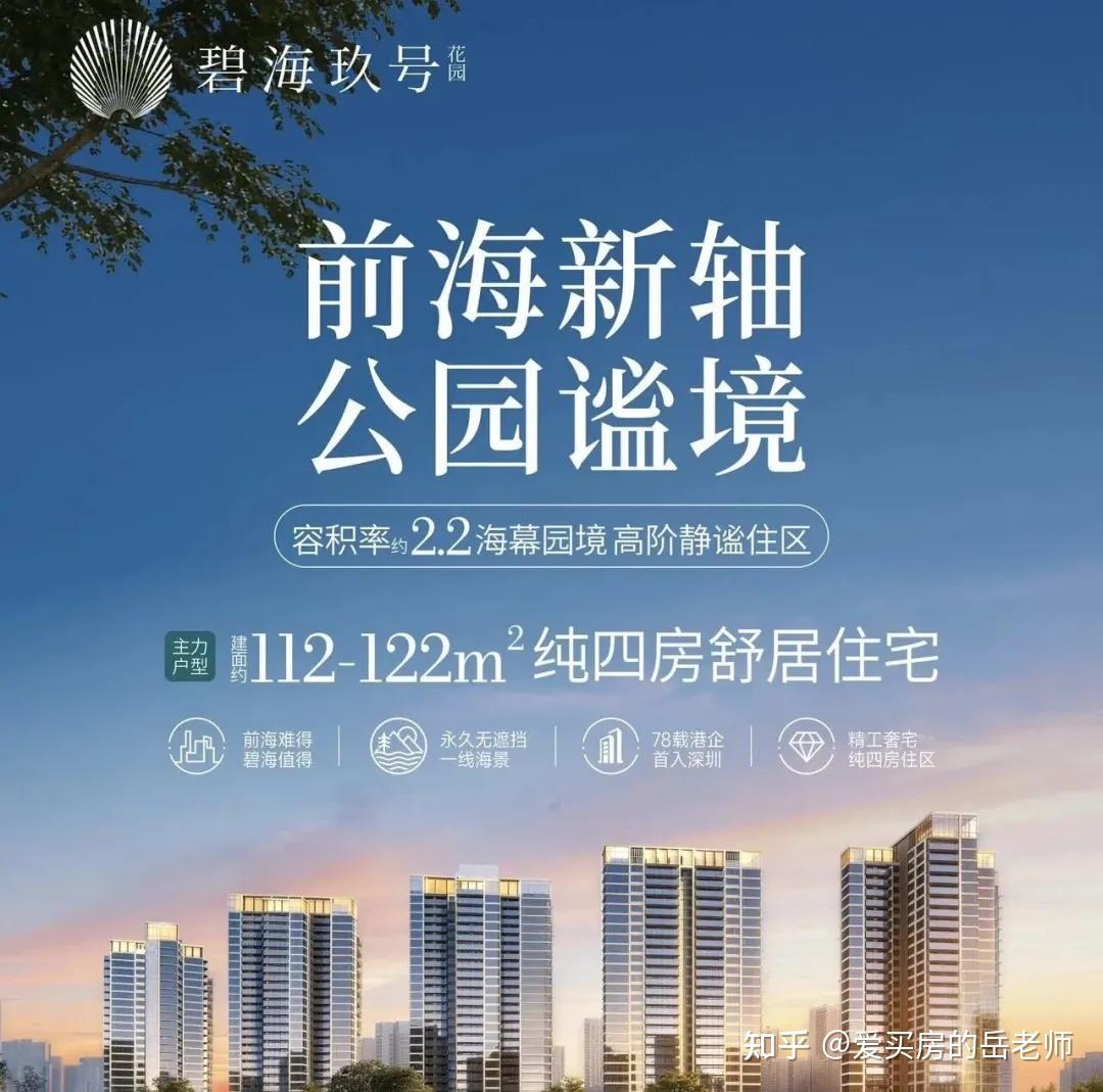 深圳2026年二季度入市新房，将继续延续分化行情 - 知乎