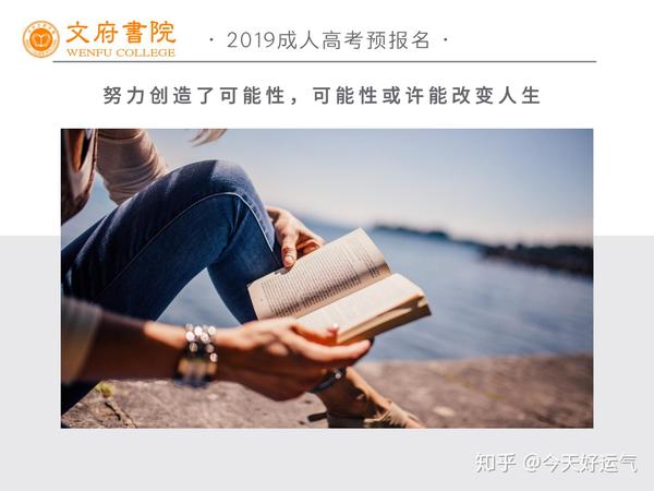 ‘「2021南京成人高考报名」 想问下南京地区报名成人高考具体流程是怎样的？ 爱问知识人’的缩略图