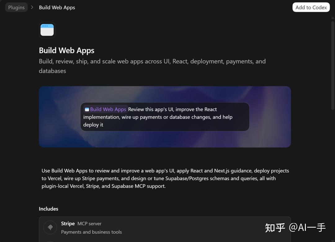 Codex App Windows 版高级教程（补充篇）,Plugins 到底值不值得装? - 知乎
