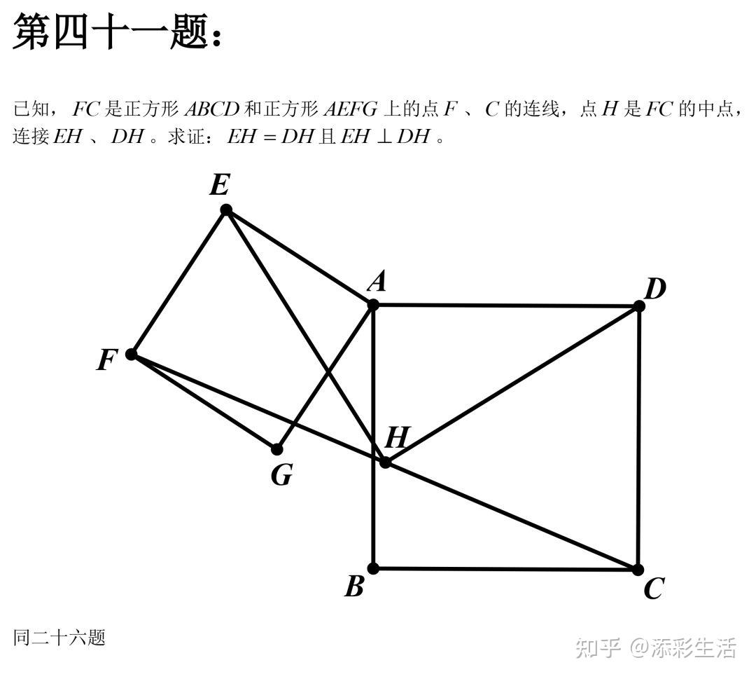 初中数学50道经典几何难题汇总(收藏) - 知乎