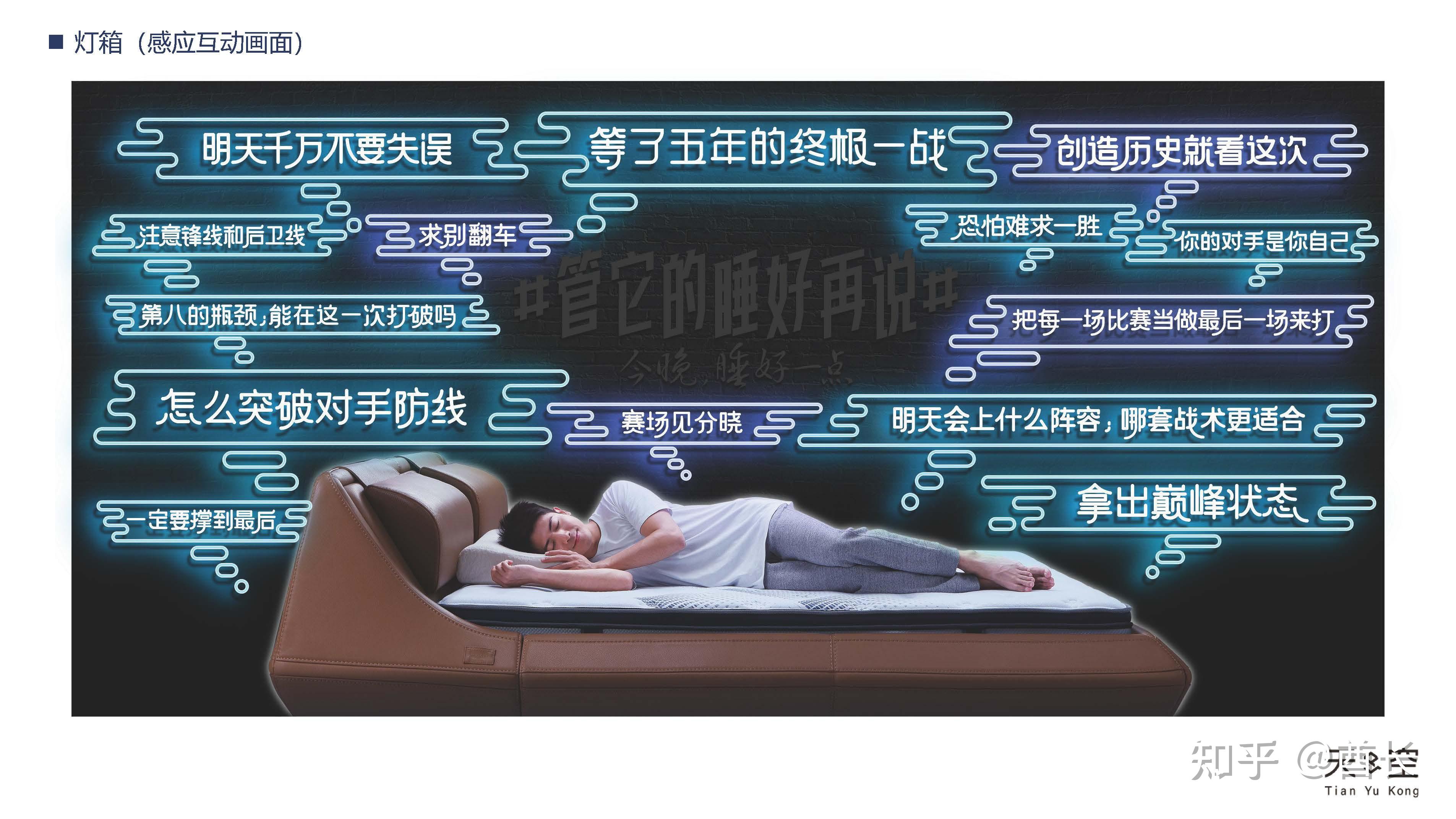 慕思寝具品牌事件营销方案